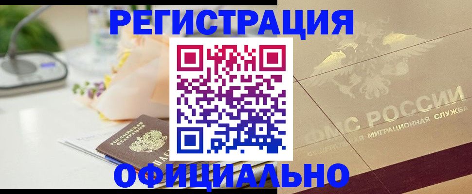 прописка для кредита в Новотроицке