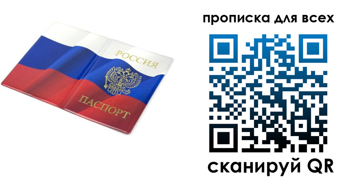 временная регистрация гарантия в Новотроицке
