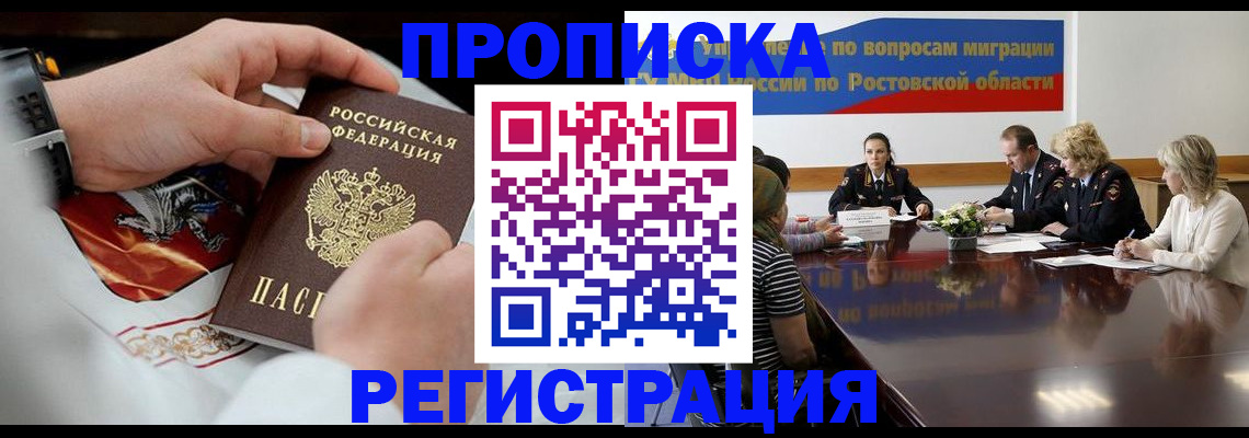 регистрация для школы в Новотроицке