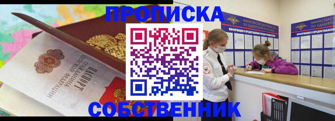 временная регистрация поиск в Новотроицке