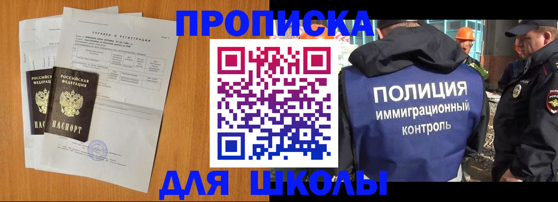 временная регистрация госуслуги в Новотроицке