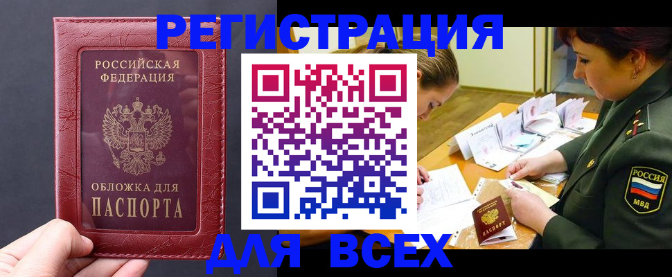 временная регистрация собственник в Новотроицке