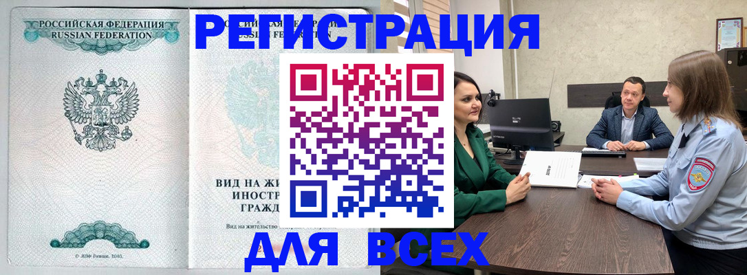 прописка ребенка в Новотроицке