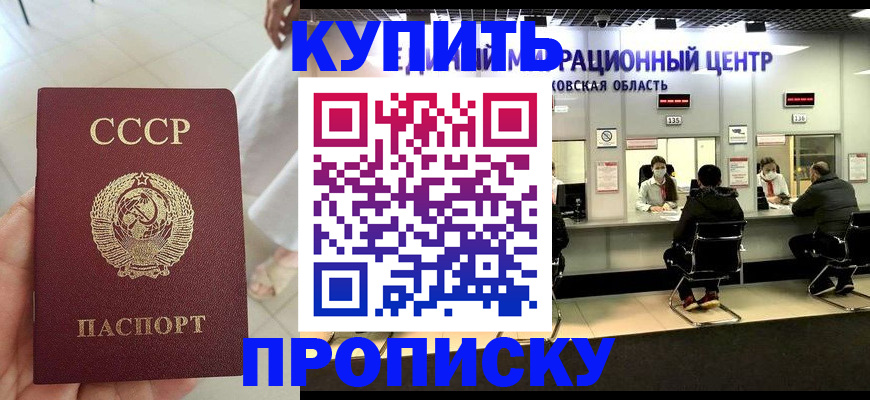 временная регистрация адрес в Новотроицке