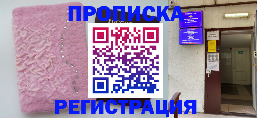 миграционный учет в Новотроицке