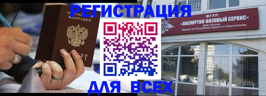 временная регистрация в квартире в Новотроицке